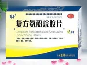 复方氨酚烷胺片