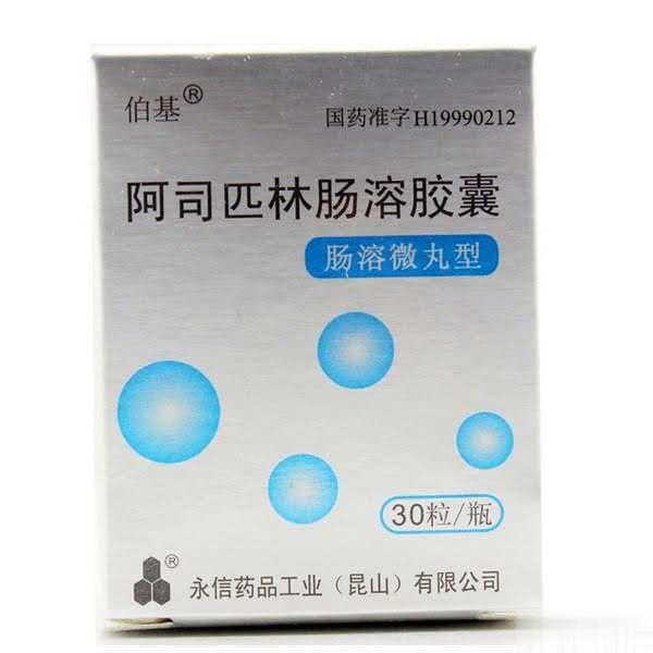阿司匹林肠溶胶囊