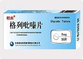 格列吡嗪片（糖尿病)