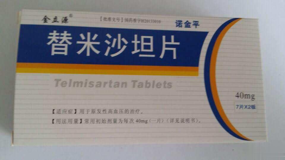 诺金平（替米沙坦片）