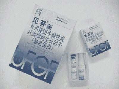 重组牛碱性成纤维细胞生长因子