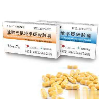 盐酸巴尼地平缓释胶囊