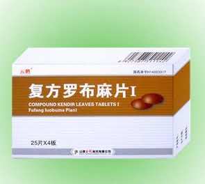 复方罗布麻片I