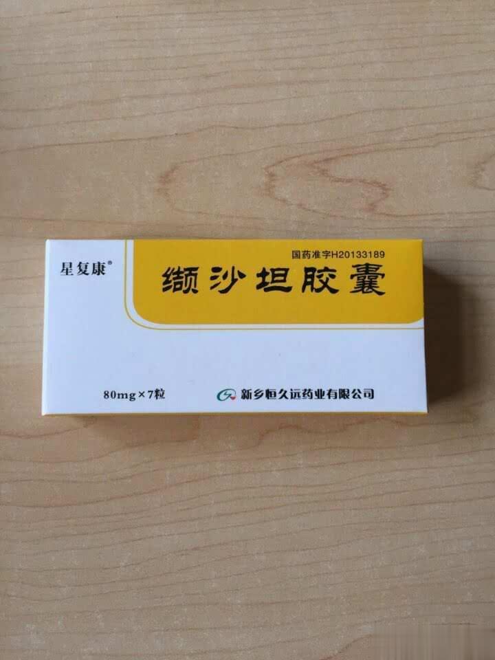 缬沙坦胶囊