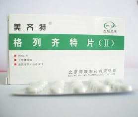 格列齐特片(II)（美齐特）
