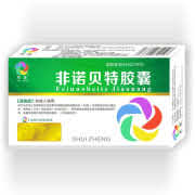 非诺贝特胶囊