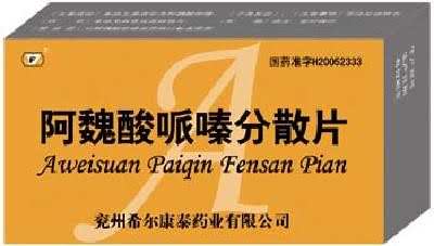 阿魏酸哌嗪分散片
