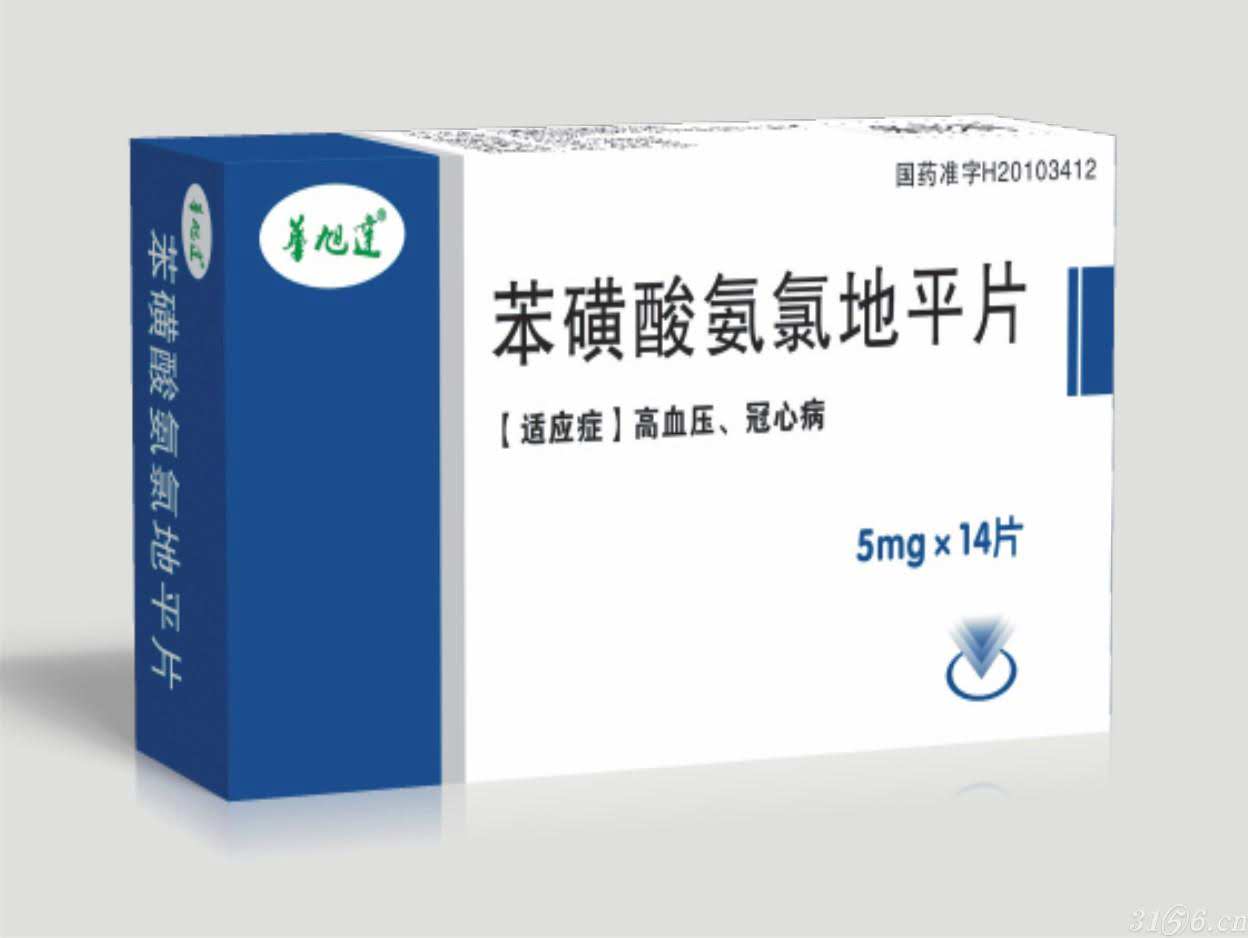 苯磺酸氨氯地平片—14片