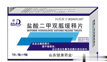 盐酸二甲双胍缓释片(膜控型)