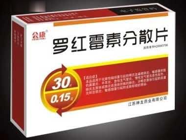 罗红霉素分散片