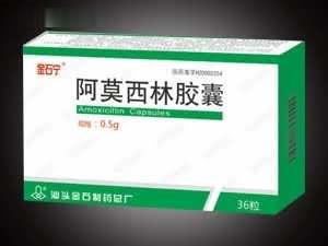 阿莫西林胶囊
