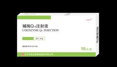 辅酶Q10注射液