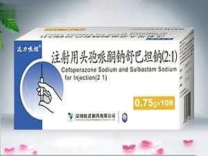 注射用头孢哌酮舒巴坦钠