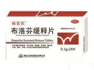 布洛芬缓释片瑞百氏