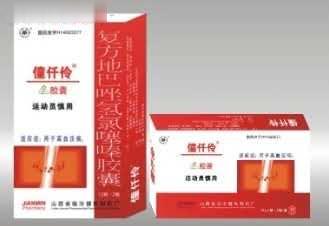 复方地巴唑氢氯噻胶囊
