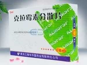 克拉霉素分散片