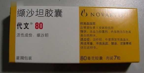 代文(缬沙坦胶囊)