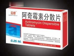 阿奇霉素分散片