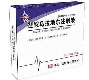 盐酸乌拉地尔注射液