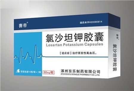 氯沙坦钾胶囊
