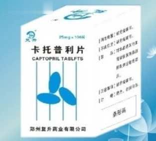 卡托普利片（异性片）