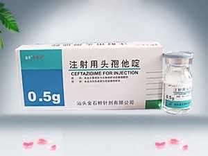 注射用头孢他啶