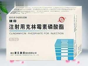 注射用克林霉素磷酸酯