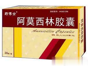 药博士-阿莫西林胶囊