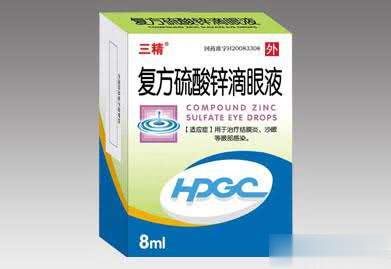 复方硫酸锌滴眼液——三精