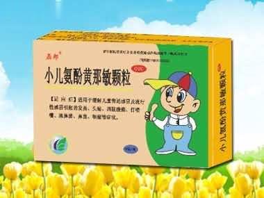 鼎邦牌小儿氨酚黄那敏颗粒