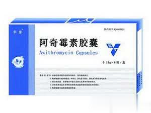 阿奇霉素胶囊（华客）