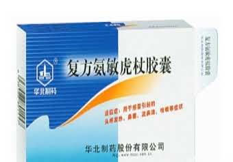 复方氨敏虎杖胶囊