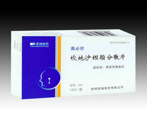 坎地沙坦酯分散片（奥必欣）