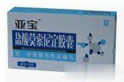 盐酸莫索尼定