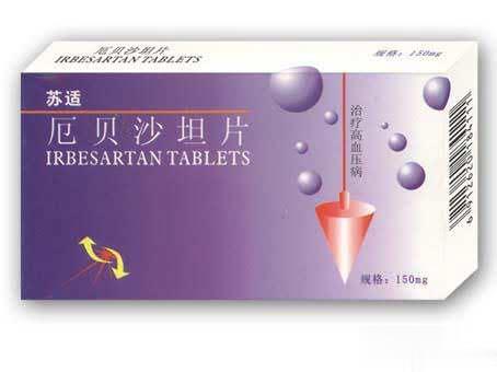 苏适（厄贝沙坦片）
