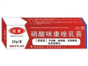 硝酸咪康唑软膏