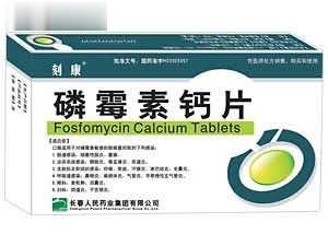 磷霉素钙片