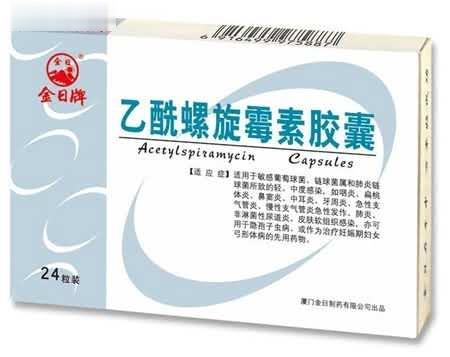 乙酰螺旋霉素胶囊