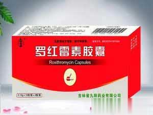 罗红霉素胶囊20粒装