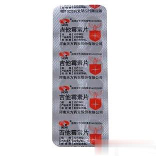 吉他霉素片
