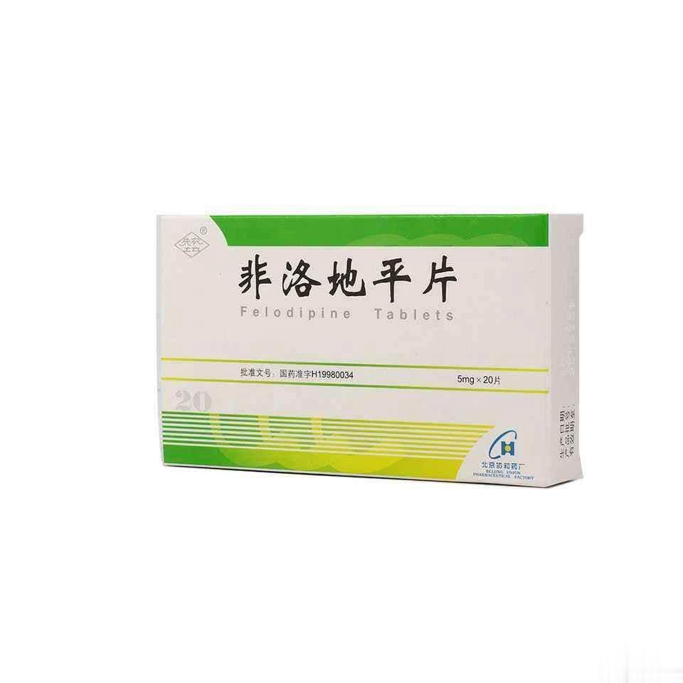 (压喜定)非洛地平片