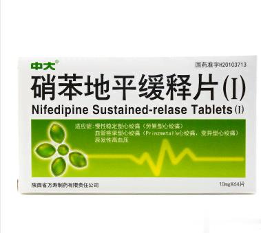 硝苯地平缓释片(I)