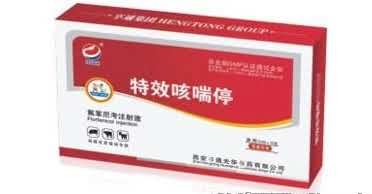 特效咳喘停