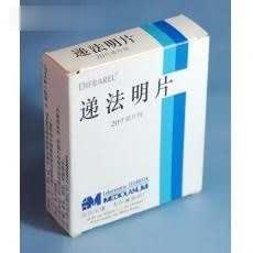 递法明片