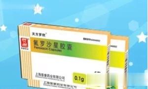 氟罗沙星胶囊