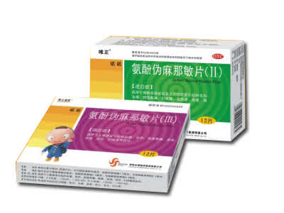 氨酚伪麻那敏片Ⅱ