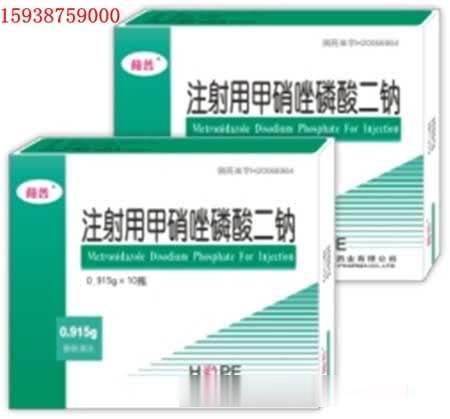 注射用甲硝唑磷酸二钠