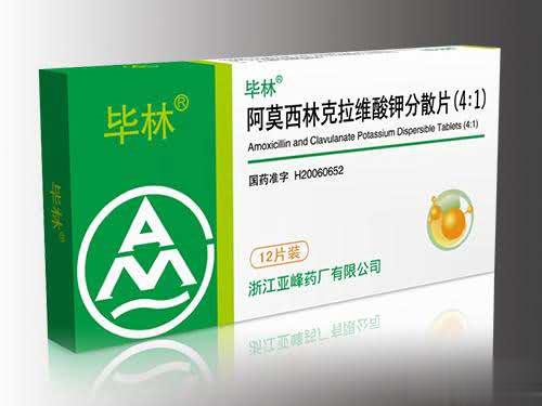阿莫西林克拉维酸钾分散片