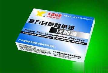抗言欣（复方甘草酸单铵注射液）