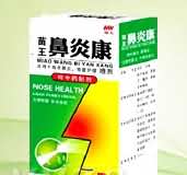 鼻炎康
